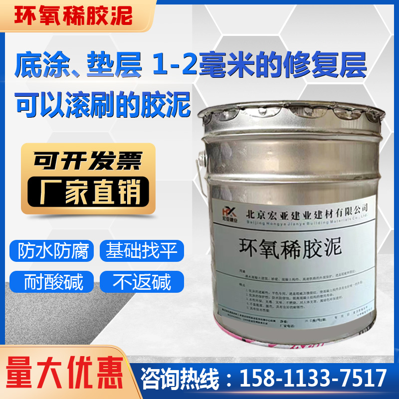 1683979176900148.jpg 環(huán)氧稀膠泥干粉.jpg